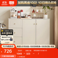 林氏家居现代简约家用厨房餐边柜靠墙一体客厅储物小立柜 1.19M餐边柜