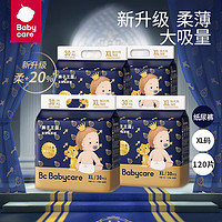 babycare bc babycare皇室狮子王国 弱酸纸尿裤 超薄干爽透气 XL30片*4包