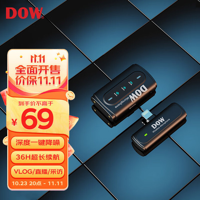 DOW 多维 无线麦克风领夹麦克风一拖一小蜜蜂vlog直播设备户外短视频收音麦专业降噪无线话筒W23 苹果版