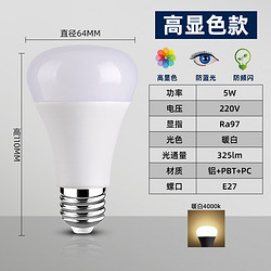 NVC Lighting 雷士照明 NVC LED光源灯泡灯家用螺口灯泡球泡灯E27螺口