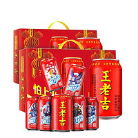 88VIP：王老吉 凉茶310ml*12罐/箱x2礼盒装清凉祛火熬夜居家常备