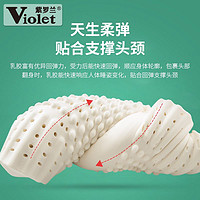 Violet 紫罗兰 天然乳胶枕成人枕芯家用护颈椎枕负离子单双人乳胶枕头