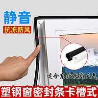 INFUN 乐在奇中 塑钢窗密封条内开窗隔音胶条窗户缝隙保暖防风防水条窗户密封胶条