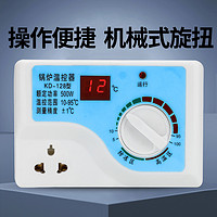 科迪博 锅炉水泵温控器锅炉温度控制器暖气循环泵温控器全自动温控开关
