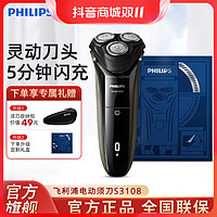 抖音超值购：PHILIPS 飞利浦 电动剃须刀畅销推荐潮流限定礼盒男士刮胡刀S3108