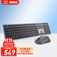 DELL 戴尔 无线键盘鼠标套装 笔记本台式电脑一体机办公键鼠套装 KM7321W