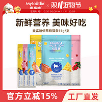 Myfoodie 麦富迪 佰萃系列猫条营养增肥成猫幼猫咪零食70g