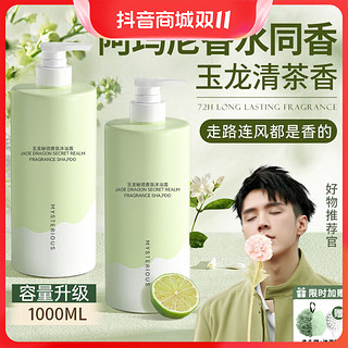 抖音超值购：倍膳健 氨基酸香水沐浴露持久留香果酸乳液润肤除螨沐浴乳男女士