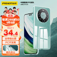 PISEN 品胜 华为 Mate 60系列 手机壳