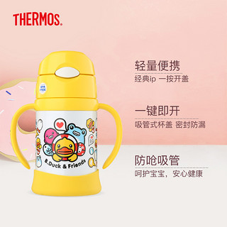 THERMOS 膳魔师 双手柄保温杯 250ml 大黄鸭