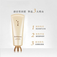 Sulwhasoo 雪花秀 撕拉面膜 50ml