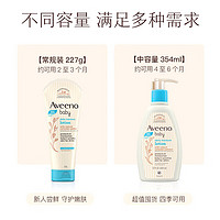 Aveeno 艾惟诺 婴儿润肤乳燕麦舒缓无香型227g