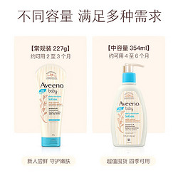 Aveeno 艾惟诺 婴儿润肤乳燕麦舒缓无香型227g