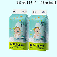 babycare Air呼吸系列    NB58片*2包