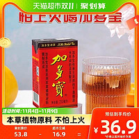 88VIP：JDB 加多宝 凉茶饮料250ml*24/箱礼盒怕上火喝加多宝植物饮品1箱24盒 1件装