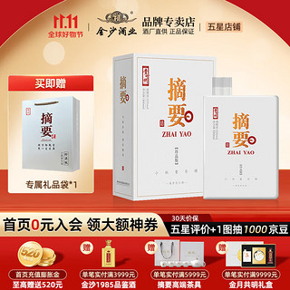 ZHAI YAO 摘要 珍品版 53%vol 酱香型白酒 500ml*1瓶