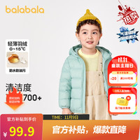 巴拉巴拉男童羽绒服女童上衣外套三防冬萌趣【商场同款】儿童节 薄荷绿41301（白鸭绒） 100cm充绒量32g