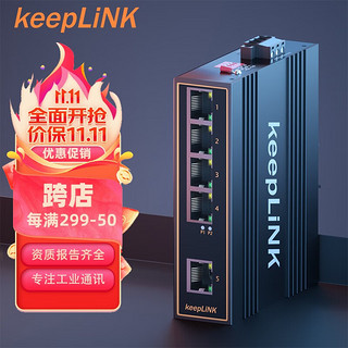 keepLINK KP-9000-45-5TX工业交换机5口百兆非管理型导轨式