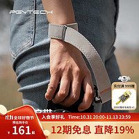 PGYTECH 蒲公英 相机腕带微单反快挂手绳(灰)