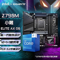 GIGABYTE 技嘉 13代i7英特盒装搭配Z790主板cpu套装Z790M AORUS ELITE AX 小雕D5