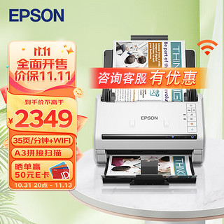 EPSON 爱普生 DS-570WII A4馈纸式高速彩色文档扫描仪 支持国产操作系统/软件 扫描生成OFD格式