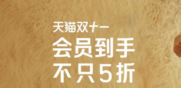 促销活动:天猫 Timberland官方旗舰店 双11尖货预售,会员到手不止5折!