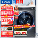 Haier 海尔 XQG100-BD14376LU1  海尔376超薄精华洗洗衣机