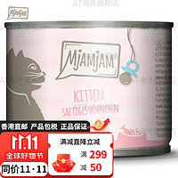 MJAMJAM喵吖喵 95%肉系列无谷主食猫罐头 成幼猫通用 200 g 幼猫鸡肉鲑鱼油 | 2026.04 1罐