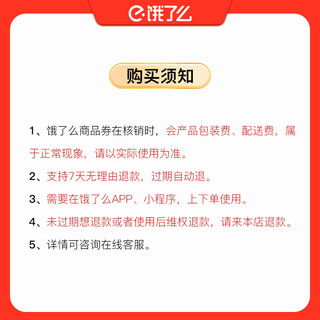 饿了么 IN1 塔斯汀 香辣鸡腿中国汉堡+塔塔鸡块+冰柠可乐 商品券