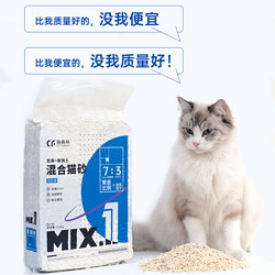 CAT FOREST 猫森林猫砂mix混合沙除臭豆腐膨润土活性炭无尘10kg公斤20斤