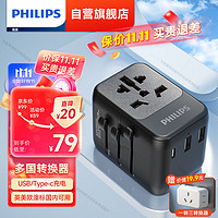 PHILIPS 飞利浦 多国通用国际转换插头电源魔方插座转换器香港美标欧标英标澳标USB接口