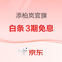 促销活动：京东Timberland官方旗舰店 双十一大促狂欢购！