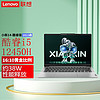 Lenovo 联想 小新14｜i5-12450H 8G 512G