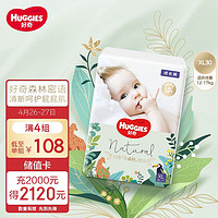 HUGGIES 好奇 森林密语 拉拉裤 XL30