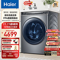 Haier 海尔 超薄滚筒洗衣机 10kg