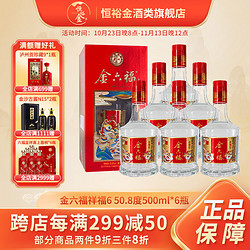 金六福酒价格表图片图片