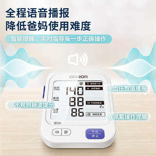 OMRON 欧姆龙 电子血压计家用 U726J