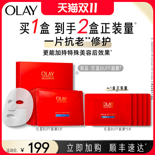 OLAY 玉兰油 红蓝buff面膜蓝铜胜肽修护紧致淡纹抗老保湿补水舒缓