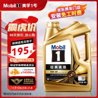震虎价：Mobil 美孚 1号系列 金装 0W-40 SN级 全合成机油 4L