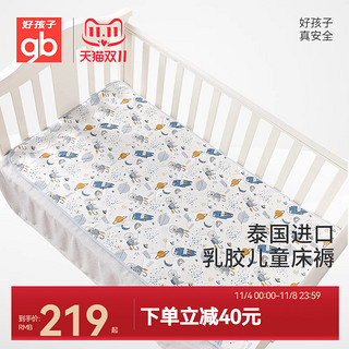 gb 好孩子 婴儿床乳胶床垫软垫儿童幼儿园床褥子新生儿宝宝床笠