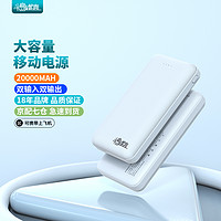 PADO 半岛铁盒 A21 便携充电宝 20000mAh