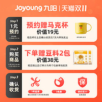 Joyoung 九阳 轻音破壁豆浆机家用全自动降噪低音小型多功能免过滤免煮D360