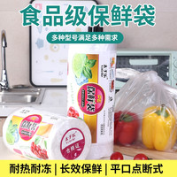 食品级背心式保鲜袋家用冰箱微波炉加厚加量一次性厨房手提袋