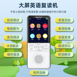 DIER 帝尔 D60复读机英语学习机随身听 64G