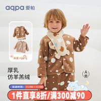 aqpa婴幼儿儿童外套双面毛绒秋冬季保暖宝宝衣服洋气 跳动几何 80cm