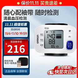 OMRON 欧姆龙 电子血压计腕式血压仪家用 升级款T30全自动量血压仪器 T30