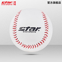 star 世达 官方旗舰店STAR世达棒球橡胶实心中小学生成人儿童专业训练比赛用