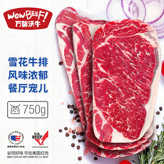 WOWBEEF 万馨沃牛 原切美国choice西冷套餐 750g