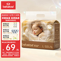 BebeTour 皇家羽毛系列纸尿裤 L32片（9-14kg）婴儿尿不湿 超薄干爽透气