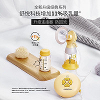 medela 美德乐 单边电动吸奶器丝韵舒悦礼包套装正品集奶器吸乳器